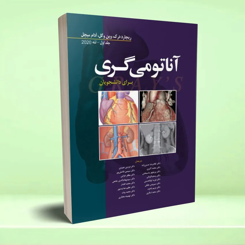 anatomy gray taneh 2020 آناتومی گری جلد اول تنه 2020 - تصویر 1
