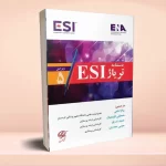 دستنامه تریاژ ESI