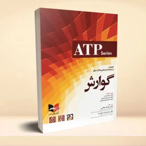 مروری بر درمان و دارو درمانی بیماران سرپایی ATP گوارش