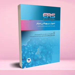 مرور آزمون ERS ارشد و استخدامی اصول بیهوشی میلر