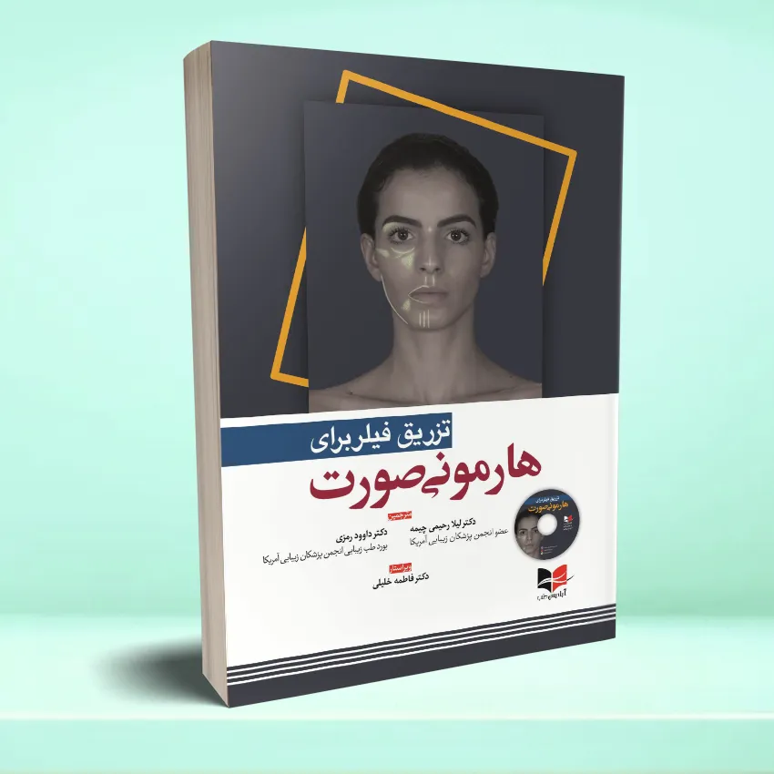filler sorat تزریق فیلر برای هارمونی صورت - تصویر 1