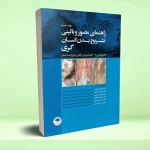 راهنمای مصور و بالینی تشریح بدن انسان گری 2025