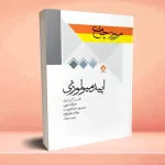 مرور جامع DRS اپیدمیولوژی