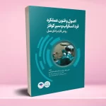 اصول و فنون عملکرد فرد اسکراب و سیرکولار روش کار در اتاق عمل