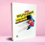 تکنولوژی جراحی ENT، فک و صورت