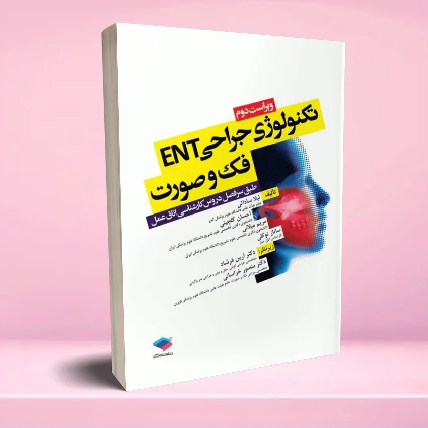 tecnology jarahi ENT تکنولوژی جراحی ENT، فک و صورت - تصویر 1